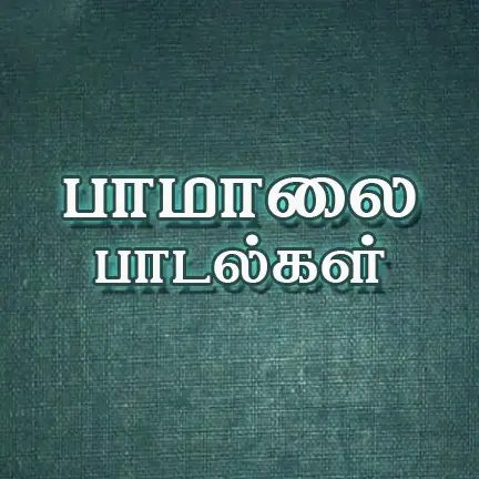 Pamalai